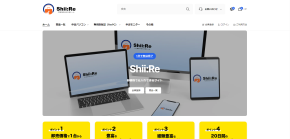 Shii:Reトップページ