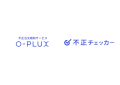 「O-PLUX」「不正チェッカー」にて、転売対策の加盟店横断型買い回り検知機能をリリース