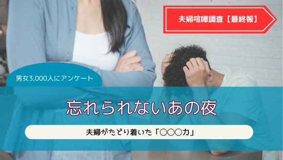 忘れられないあの夜