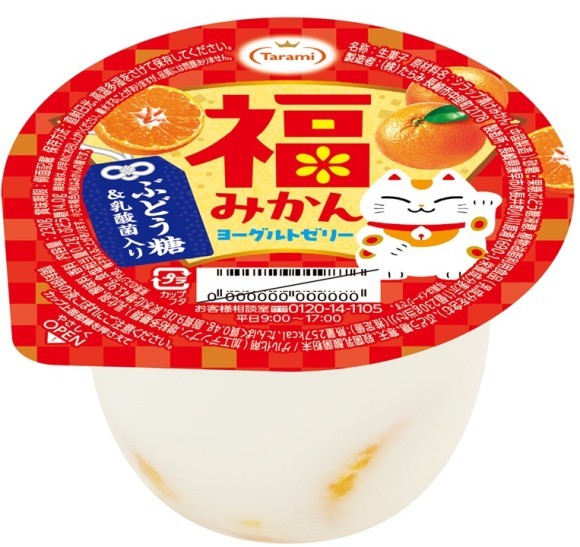 がんばるあなたに福来る！「福みかんヨーグルトゼリー」新発売
