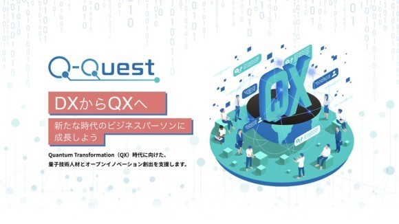 Q-Quest