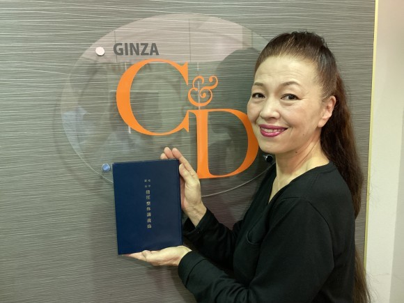 銀座C&D店長草野と祖父が昭和３６年に発行した指圧整体講義録です。