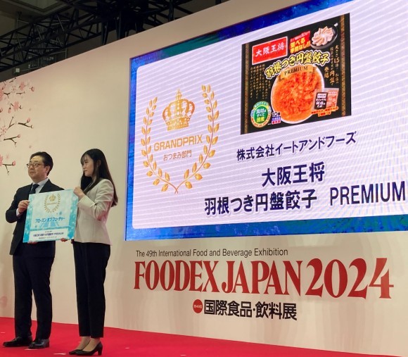 羽根つき円盤餃子PREMIUMが受賞！