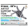 “超絶技巧“のハンドモデル誕生！ 応援購入サービス「Makuake」にて12月2日より展開決定