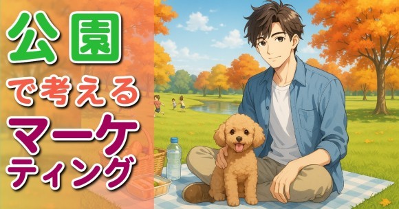 「営業リストマーケ研究室」最新記事を公開 — 自然・心理・データ・動画。営業とマーケティングの“次の一手”を特集！