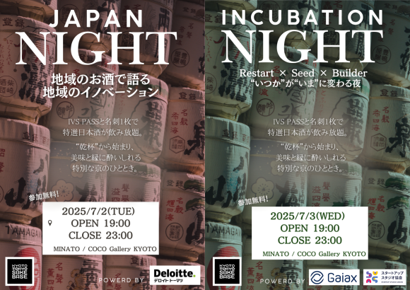 JAPAN/INCUBATION NIGHT
