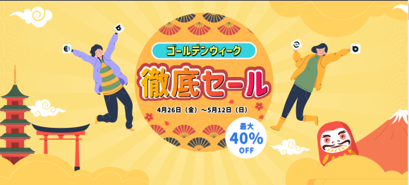 ViedoByte golden week