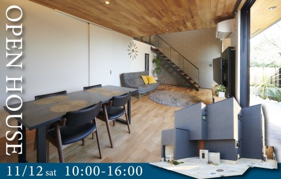 OPEN HOUSE　11/12（土）