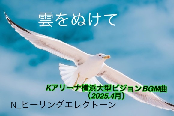 Music by  N_ヒーリングエレクトーン