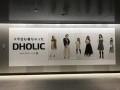 【boom】通販サイト『DHOLIC』PRモデル17名の広告が渋谷駅地下に掲載!!