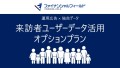 【2024年7月】独自データを活用した新しい広告メニューをリリース！お金と暮らしのメディア「ファイナンシャルフィールド」