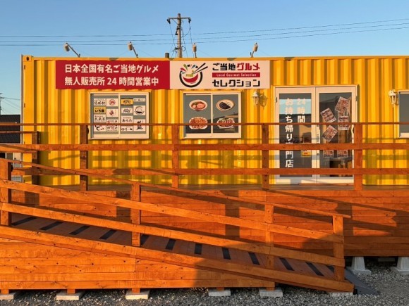 ご当地グルメセレクション福島いわき店