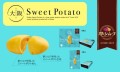 大阪スイートポテト