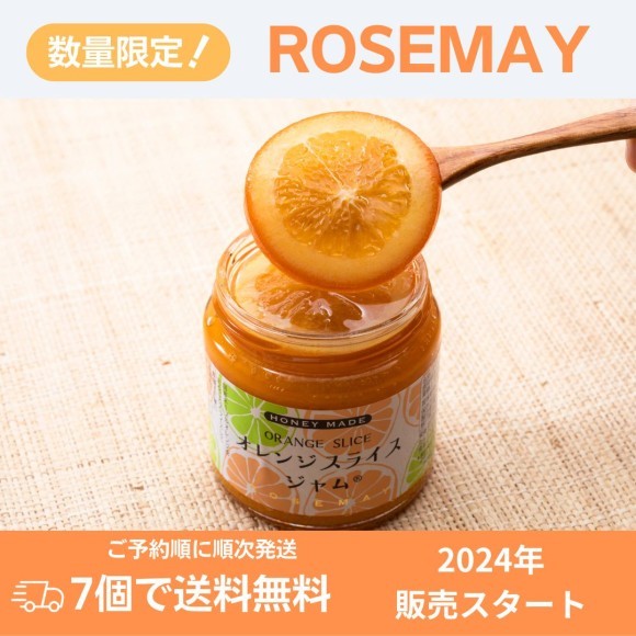 オレンジスライスジャム