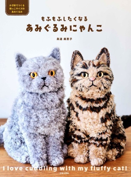 丸っこくてかわいい！うちの猫みたい！『もふもふしたくなる