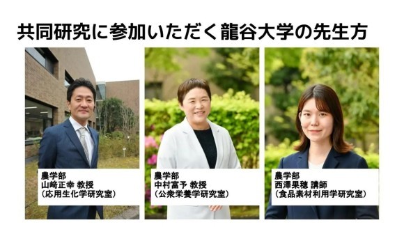 Sydecasと龍谷大学、蒟蒻由来の植物性代替素材の整腸機能と応用についての研究を開始