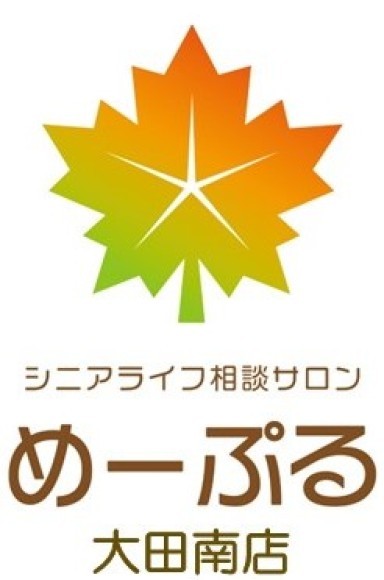 シニアライフ相談サロンめーぷる大田南店