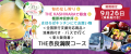 9月26日(火) 【奈良県】〈東大阪発着・添乗員付き〉 奈良で梨狩り＋橿原神宮を参拝＋ホテルで人気のご昼食をご堪能＋地元の農作物を買いに行こう