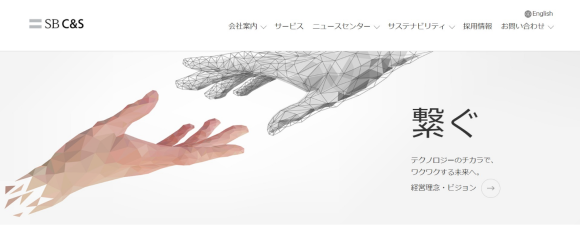 企業サイトトップページ