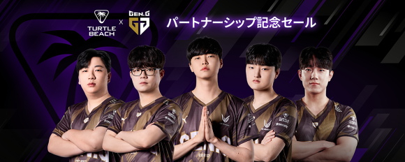 Turtle Beachキャンペーン開始