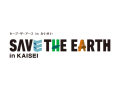 Save the earth in かいせい