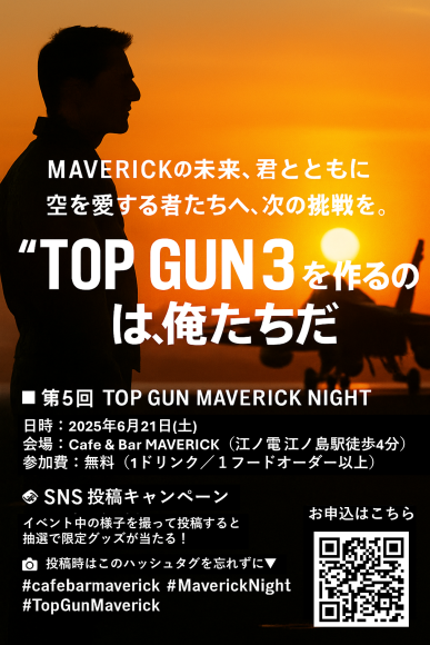 イベントポスター