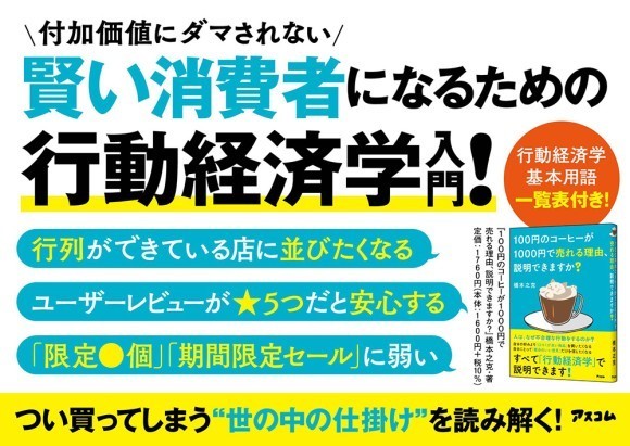 『100円のコーヒー』ポップ