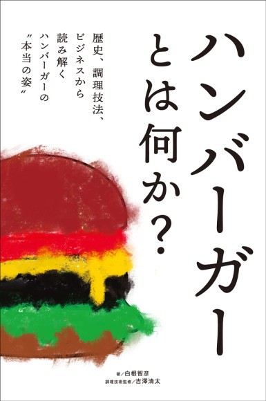 日本の食文化 食の歴史本 おまけ一冊 - 人文/社会