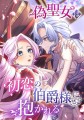 ©依福・べろにか･メリーゴーランド・大江戸ウメコ/Studio comico