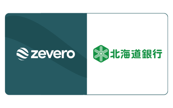 zevero x 北海道銀行