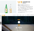 SAKE RE 100 PROJECT