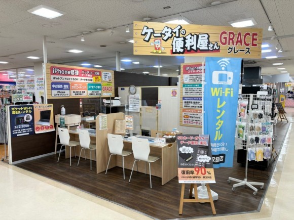 GRACE アル・プラザ宇治東店