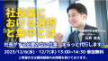 社長業における選択と集中とは〜社長がする必要のない仕事、まるっと代行します!〜