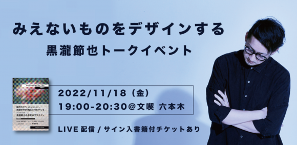 イベントバナー