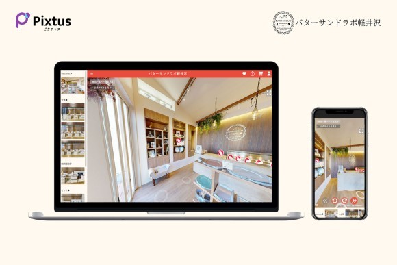 「バターサンドラボ軽井沢」バーチャルショップ、2025年4月4日オープン