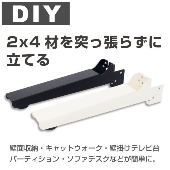 2x4材を立てる脚_サムネ