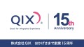 株式会社QIX操業15周年ロゴ