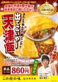 ふわとろあんかけ肉ミンチ‼出てこいやー天津飯