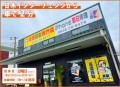iPhone即日修理屋さん朝倉甘木店