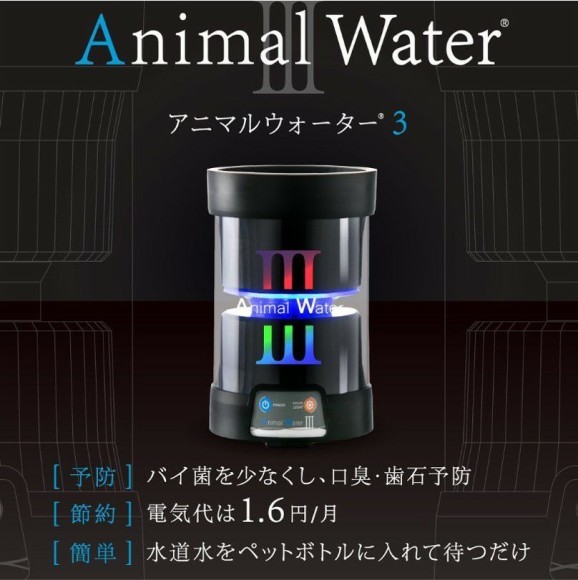 ペットの健康維持に！水道水からつくるマウスケアウォーター生成器！｜PressWalker