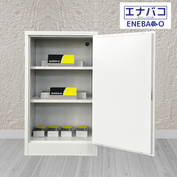 リチウムイオンバッテリー保管庫エナバコ