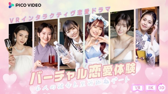 マイバーチャルラブ