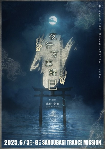 フライヤー（表）