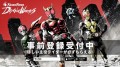 「仮面ライダー DEFENSE WARRIORS」 事前登録開始