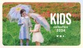 キッズレイングッズブランド「Wpc. KIDS」2024年春夏コレクション公開