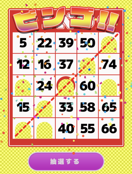 気軽に遊べるビンゴゲームは子供～シルバー層まで、幅広くご利用頂いております。