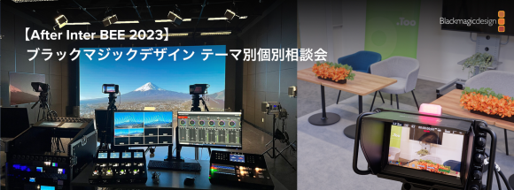 ラックマジックデザイン テーマ別個別相談会　