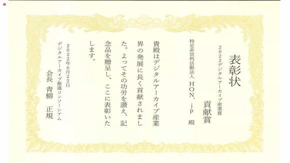 HON.jp News Blog 主催イベントの様子