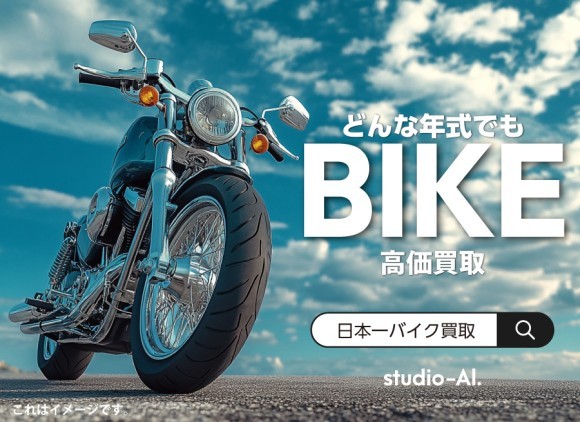 オートバイと青空