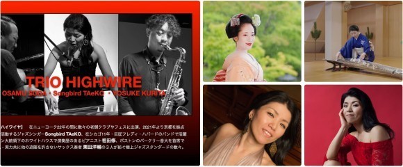 舞妓さんとジャズナイト